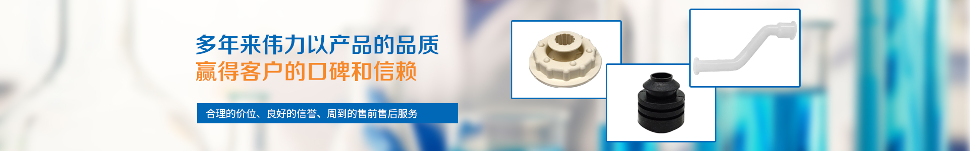 新聞中心_江陰市偉力塑膠有限公司